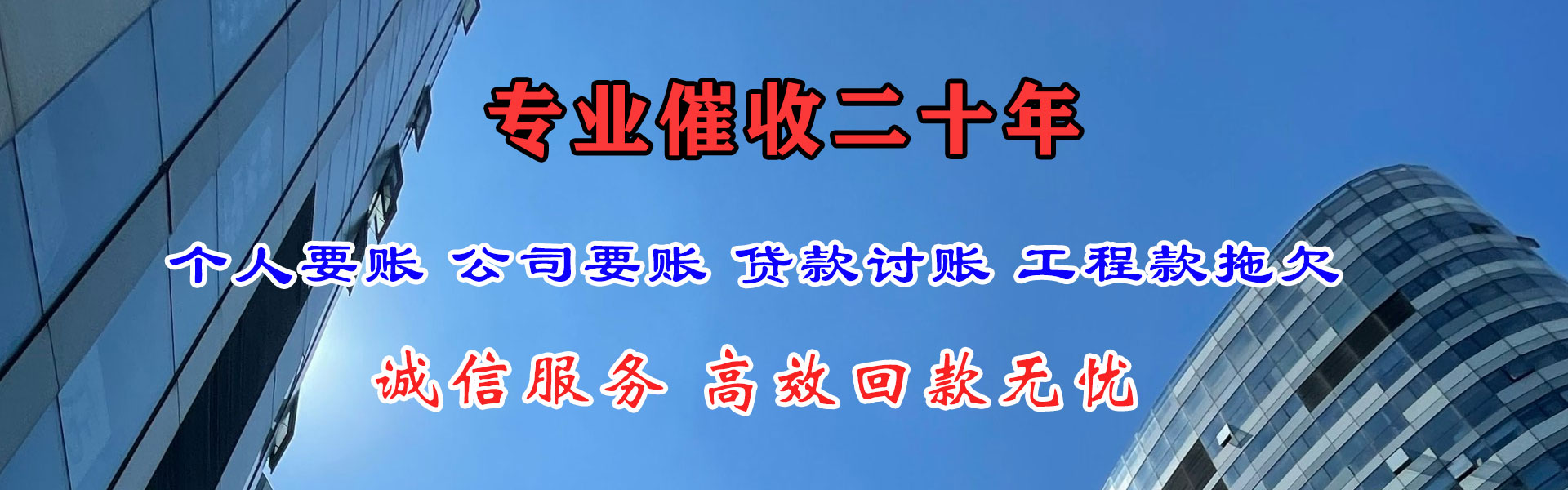 六枝要账公司